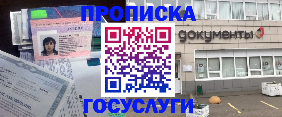 временная регистрация для всех в Асбесте