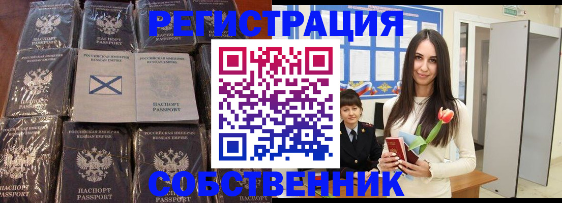 временная регистрация для школы в Асбесте