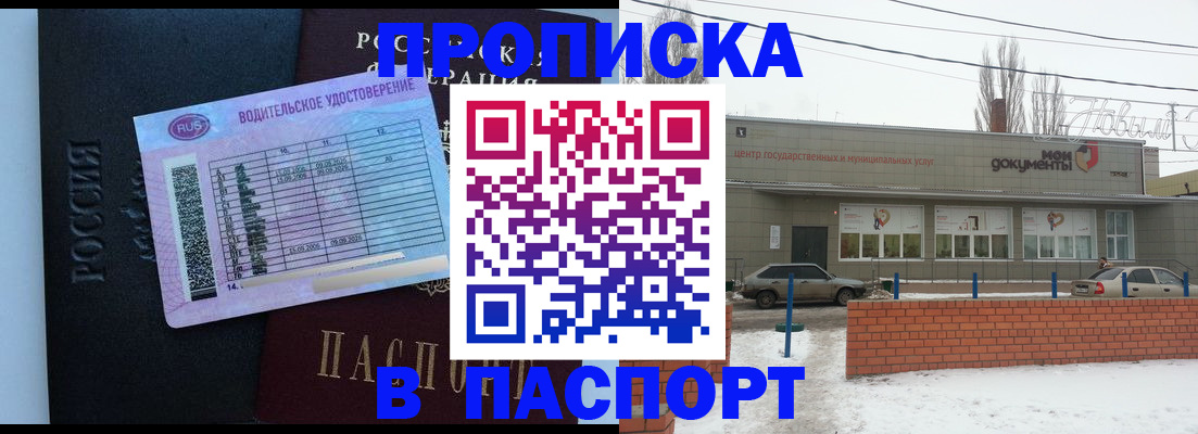 временная регистрация госуслуги в Асбесте