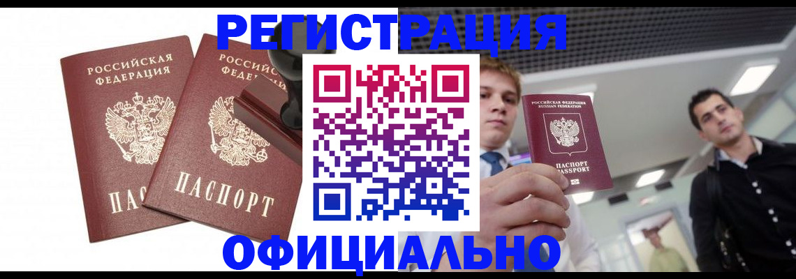 временная регистрация в квартире в Асбесте
