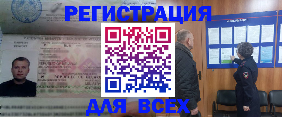 где прописаться в Асбесте