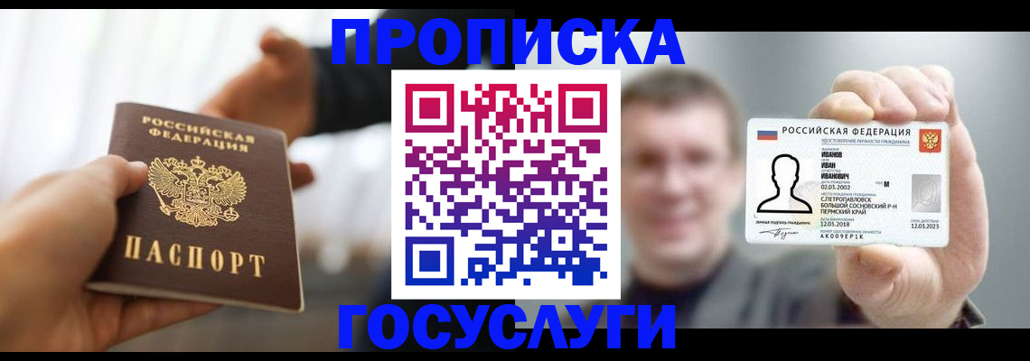 временная регистрация гарантия в Асбесте