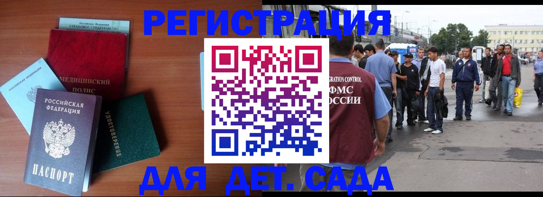 прописка для кредита в Асбесте